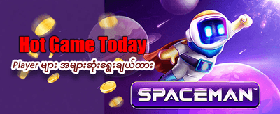 ye9 တွင် အနိုင်ရရှိလိုက်ပါ