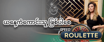 အခမဲ့ အလှည့်ပေါင်း ၂၀၀ promotion