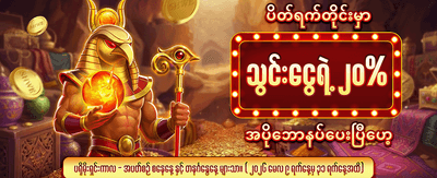 အကောင်းဆုံး slot ဂိမ်းများဆော့ပါ